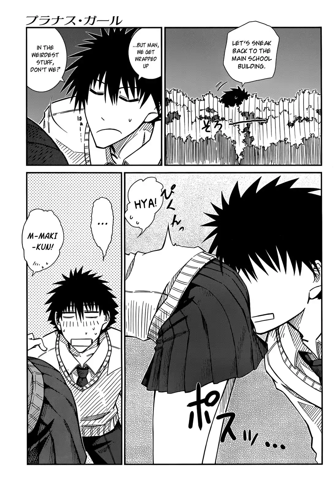 Prunus Girl Chapter 36 15